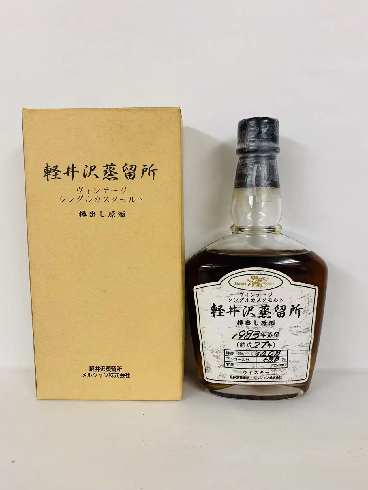 公式サイト メルシャン 軽井沢蒸留所 ビンテージ ウイスキー 空き瓶 