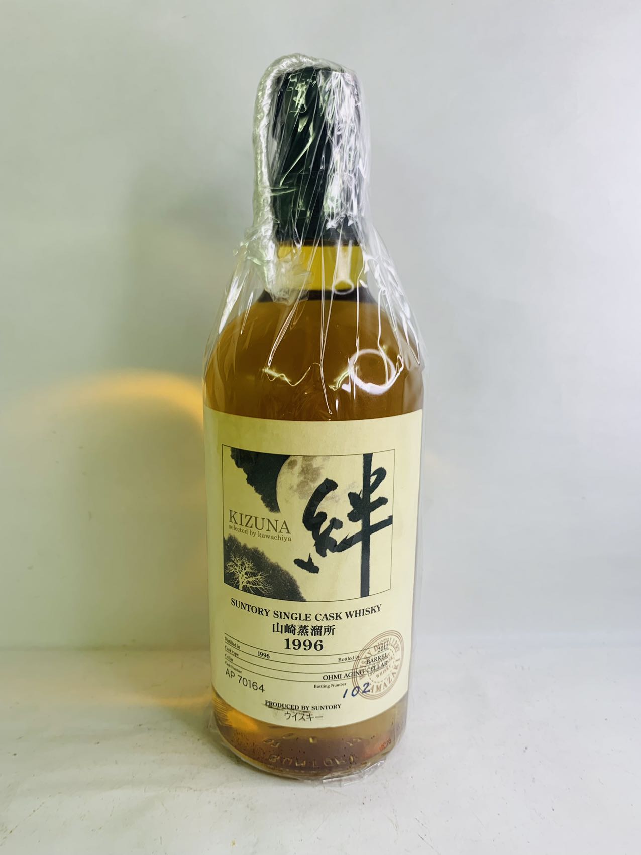 サントリー 山崎オーナーズカスク 1993空瓶 - ウイスキー