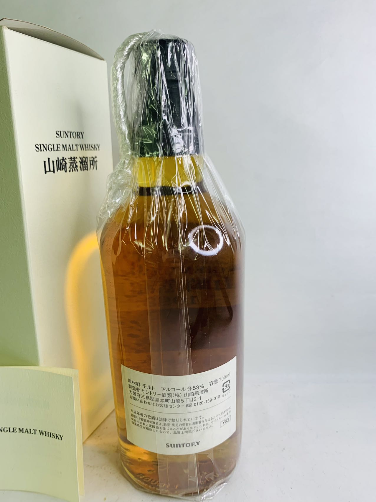 SUNTORY白州蒸溜所 オーナーズカスク 1986 63％ 50ml | nate