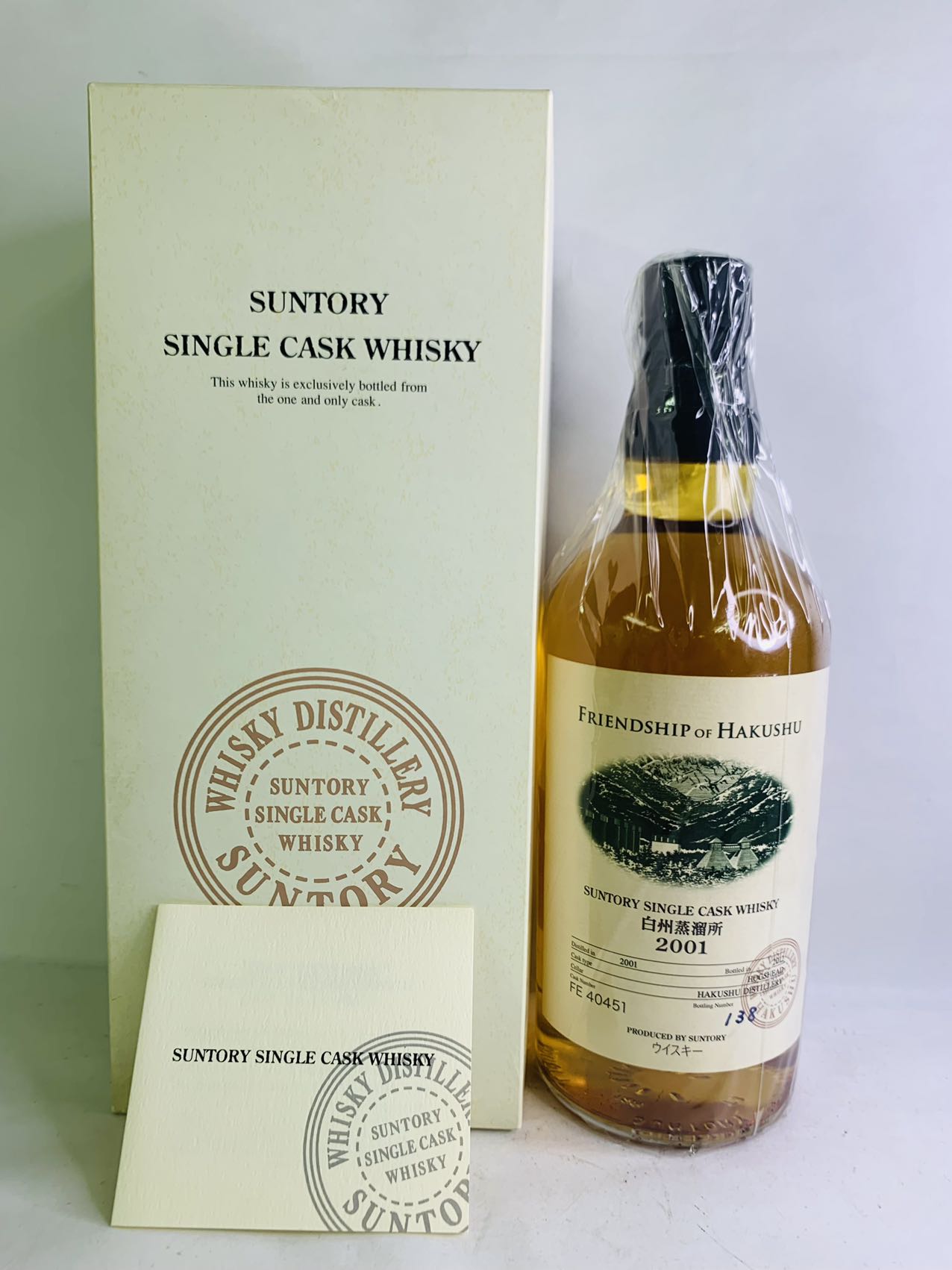 オンライン卸売販売 SUNTORY白州蒸溜所 オーナーズカスク 1986